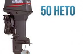 50 HETO - 